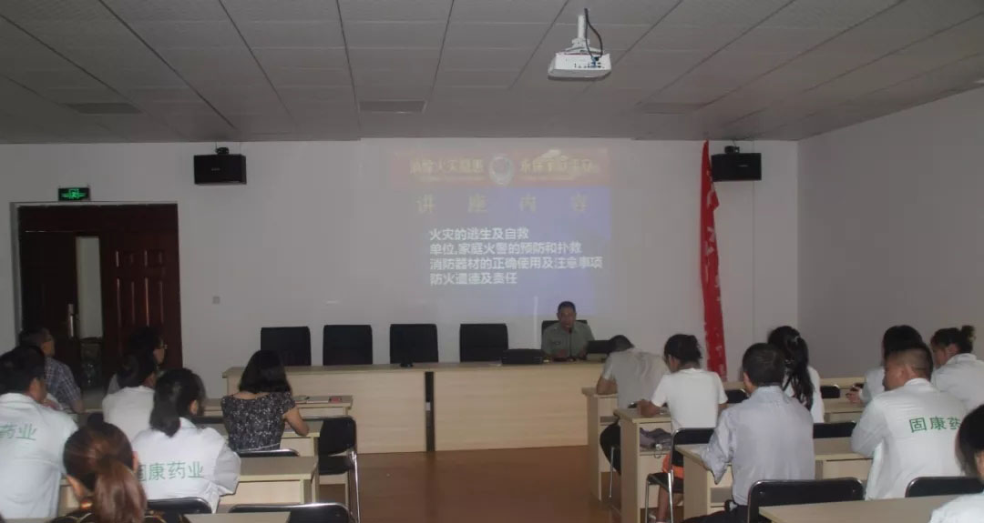 四川九游体育·（NineGame Sports）官方网站药业-消防安全培训4.jpg